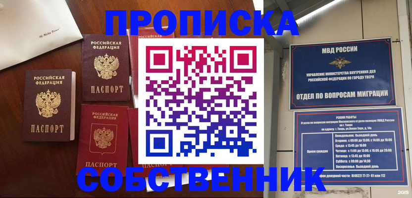 временная регистрация надежно в Орске