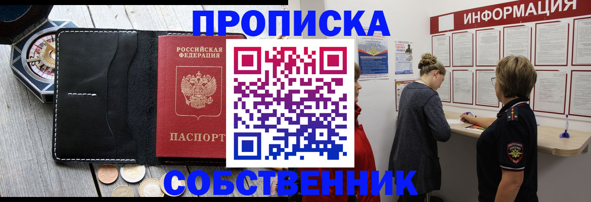 найти адрес прописки в Орске