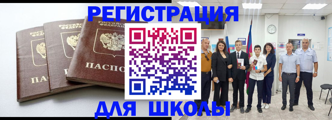 временная регистрация надежно в Орске